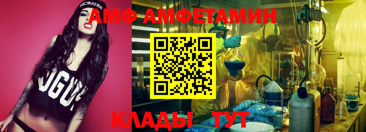   сайт  Вход с VPN  Сыктывкар  Amphetamine Розовый 
