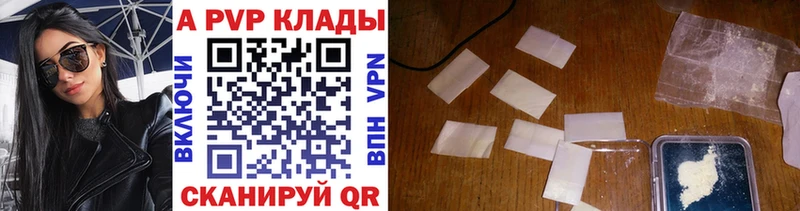 Alfa_PVP Соль  Сыктывкар 
