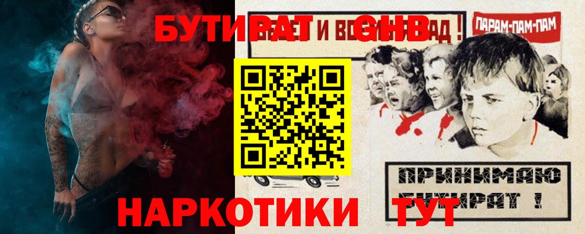 БУТИРАТ 1.4BDO Сыктывкар
