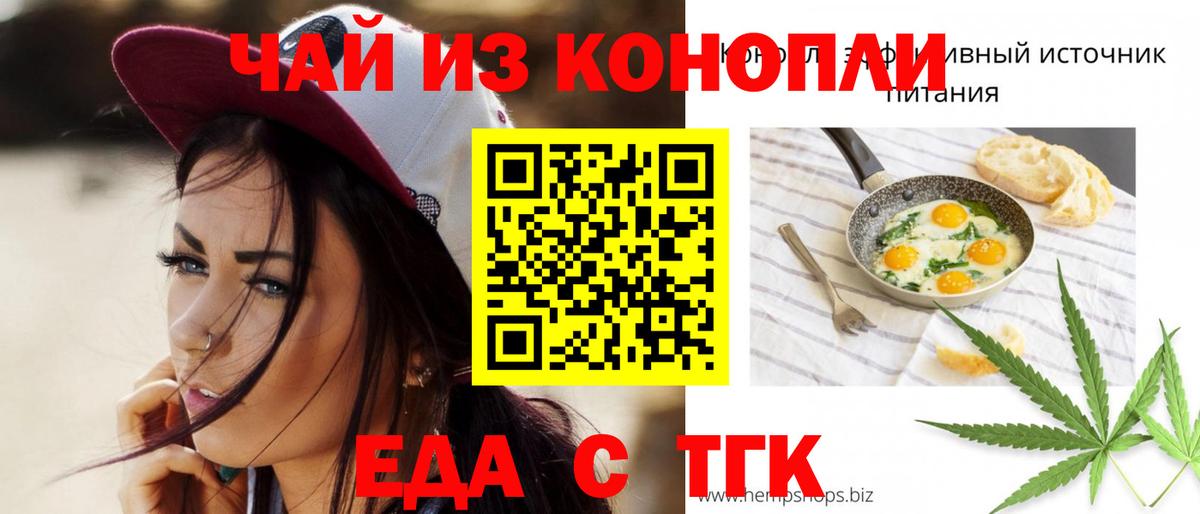 Сыктывкар  Еда ТГК марихуана  Вход с VPN 