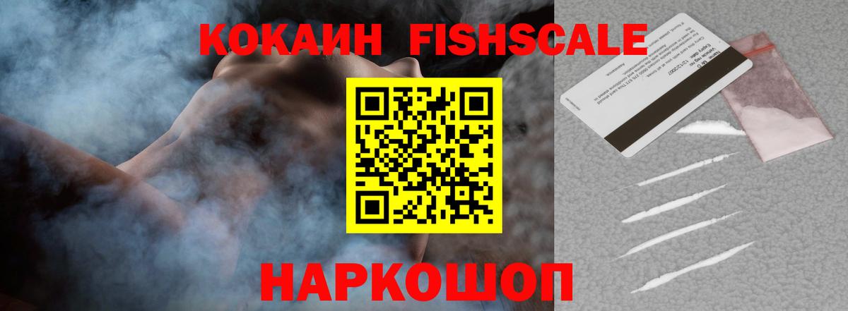 КОКАИН 99% Сыктывкар