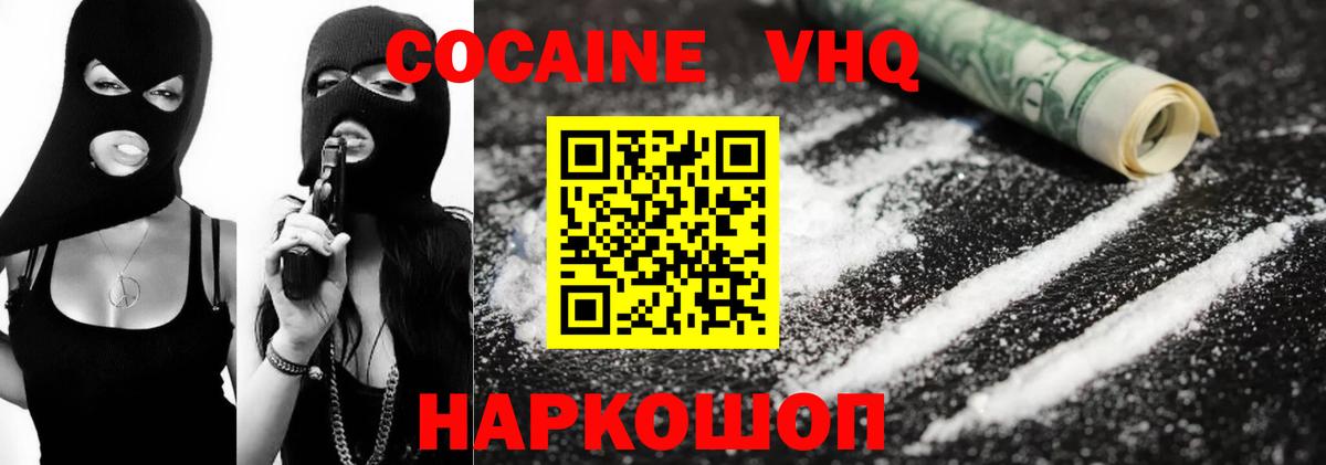 COCAIN VHQ  Cocaine 99%  Вход с VPN  Сыктывкар 