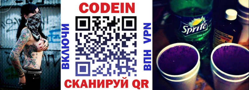 Codein Purple Drank  где купить   Сыктывкар 