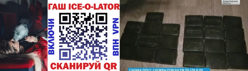 купить  сайты  Сыктывкар  ГАШИШ Ice-O-Lator 