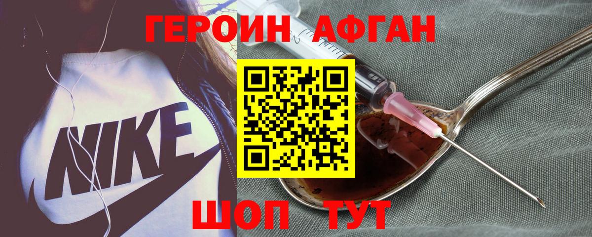 Сыктывкар  ГЕРОИН Heroin  Вход с VPN 