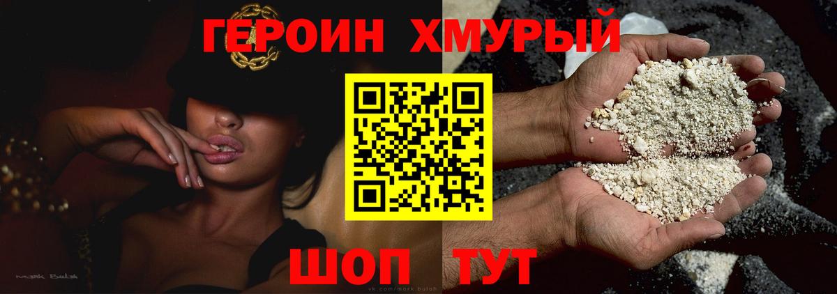 Героин белый Сыктывкар