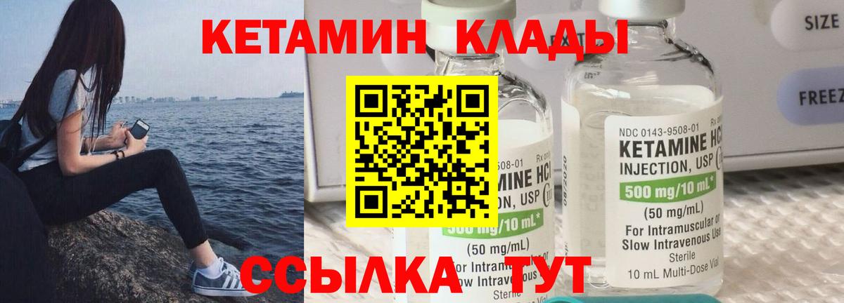 Сыктывкар  Кетамин VHQ  Вход с VPN 