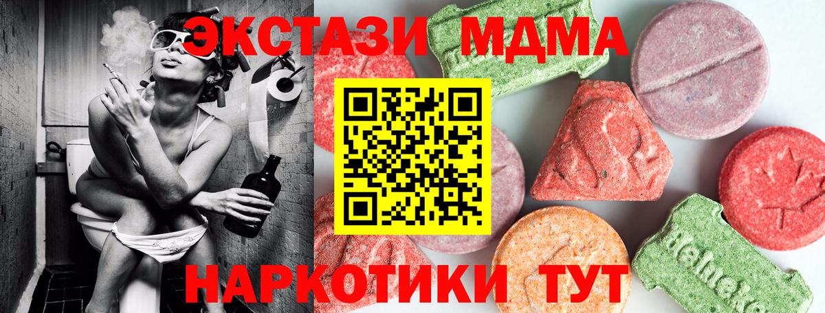 Сыктывкар  МДМА  Вход с VPN  MDMA кристаллы 