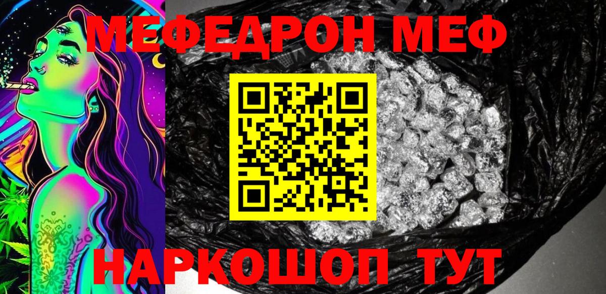 Меф мяу мяу кристаллы Сыктывкар