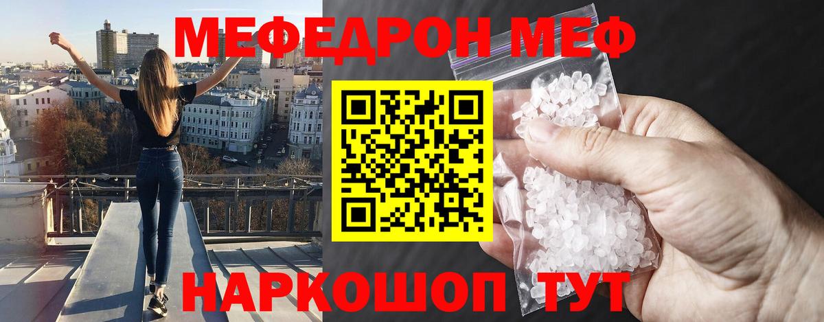 МЯУ-МЯУ  Вход с VPN  Сыктывкар  МЕФ  Мефедрон 4 MMC  МЕФ mephedrone 