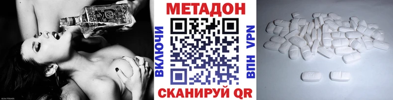 купить наркоту  Сыктывкар  Метадон VHQ 