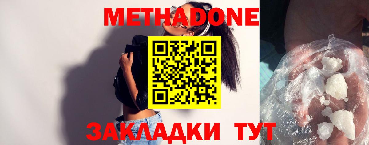 Метадон VHQ Сыктывкар